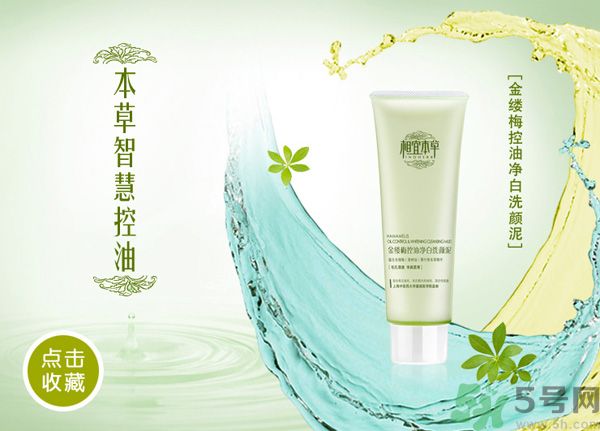 相宜本草金縷梅控油細(xì)膚乳液好用嗎？相宜本草金縷梅控油細(xì)膚乳液怎么樣？