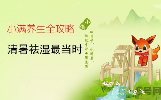 小滿容易得什么皮膚??？小滿得了皮膚病怎么辦？