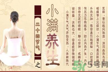 為什么小滿(mǎn)濕氣重？小滿(mǎn)怎么除濕氣？