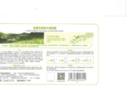 韓后京都玉露茶水滿面膜怎么樣？韓后京都玉露茶水滿面膜好用嗎？