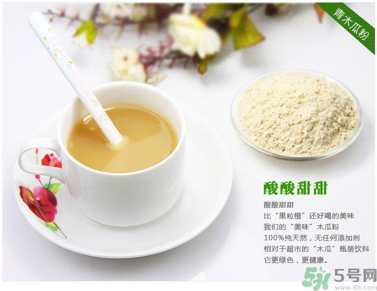 木瓜粉豐胸真的有效嗎？木瓜粉豐胸管用嗎？
