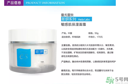 肌研敏感肌保濕面霜怎么樣？肌研敏感肌保濕面霜好用嗎？