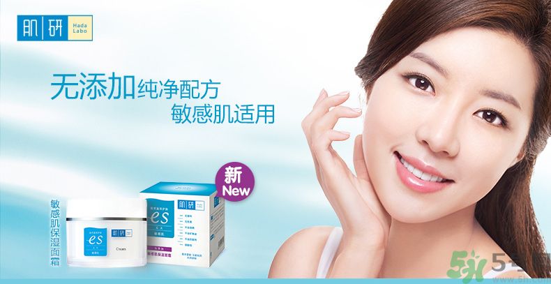 肌研敏感肌保濕面霜適合什么年齡使用？