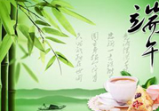 端午節(jié)養(yǎng)生吃什么？端午養(yǎng)生食療