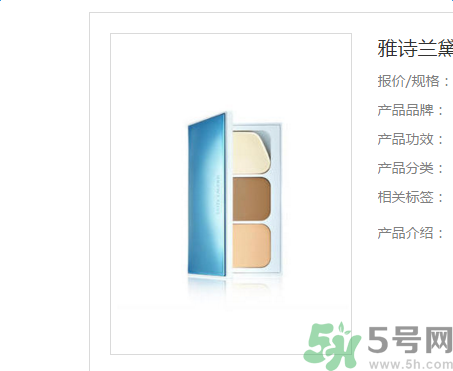 雅詩蘭黛多維緊塑修容粉適合什么年齡？