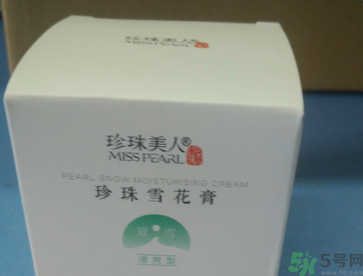 珍珠美人珍珠雪花膏清爽型怎么樣？珍珠美人珍珠雪花膏清爽型好用嗎？