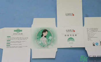 珍珠美人珍珠雪花膏清爽型適合什么膚質(zhì)？敏感膚質(zhì)可以用珍珠美人珍珠雪花膏清爽型嗎？