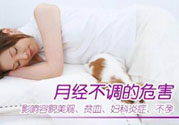 高中生如何調(diào)理月經(jīng)？高中生月經(jīng)不調(diào)吃什么好？