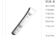 軒諦水凝抗皺男士眼霜適合什么膚質(zhì)？敏感膚質(zhì)可以用軒諦水凝抗皺男士眼霜嗎？