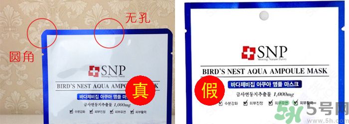 snp面膜怎么辨別真假？snp面膜真假對(duì)比