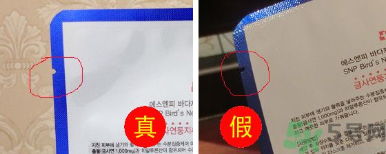 snp面膜怎么辨別真假？snp面膜真假對(duì)比
