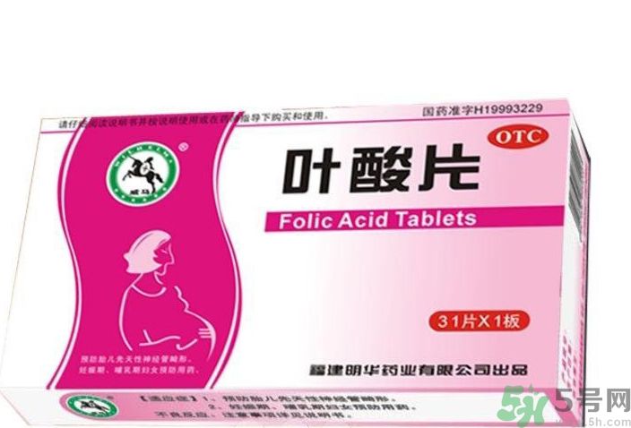 葉酸是什么東西？葉酸片有什么作用？