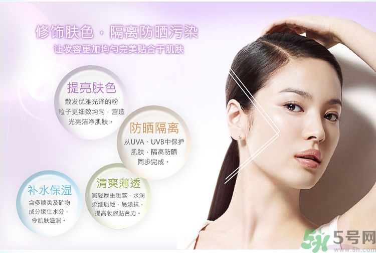 隔離霜的正確使用方法 隔離霜起什么作用？