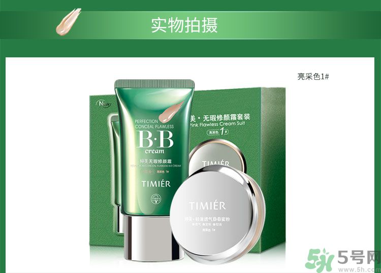 用隔離霜之前要用什么？用隔離霜還要用BB霜嗎？