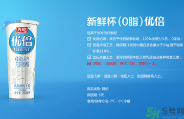 優(yōu)倍0乳糖好喝嗎？優(yōu)倍0乳糖多少錢一箱？