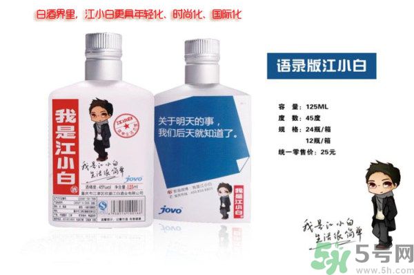 江小白好喝嗎？江小白是哪里的酒？