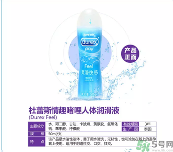 杜蕾斯情趣啫喱人體潤(rùn)滑液怎么樣？