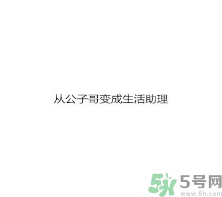 同居之后男生對女生的印象是怎么樣的？同居之后如何保持加分狀態(tài)？