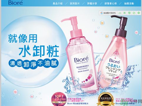biore零感舒柔卸妝水怎么樣？碧柔零感舒柔卸妝水好用嗎？