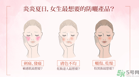 ayura不調(diào)姬敏弱全護(hù)防曬乳怎么樣？ayura不調(diào)姬敏弱全護(hù)防曬乳好用嗎？