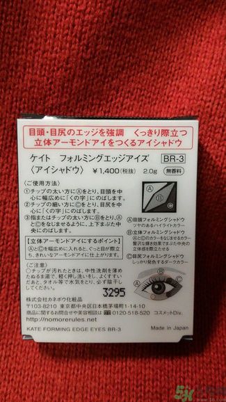 凱婷KATE擴(kuò)型深邃眼影盒怎么樣？好用嗎？