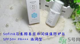 蘇菲娜sofina防曬霜哪款好用？sofina防曬白蕾絲藍蕾絲區(qū)別