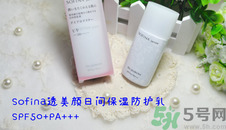 蘇菲娜sofina防曬霜哪款好用？sofina防曬白蕾絲藍蕾絲區(qū)別