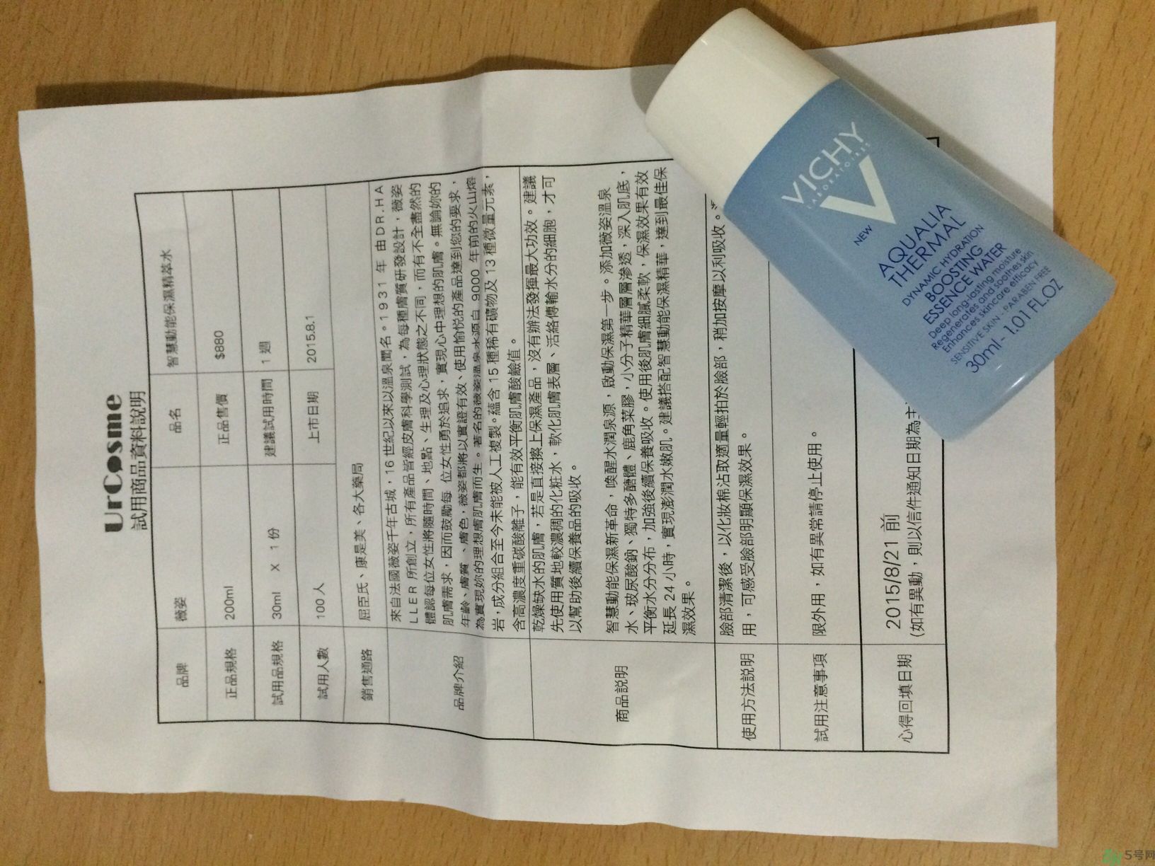 vichy是什么牌子價位的？微姿是哪個國家的品牌？