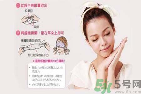 花王蒸汽眼罩怎么樣？花王蒸汽眼罩怎么使用？