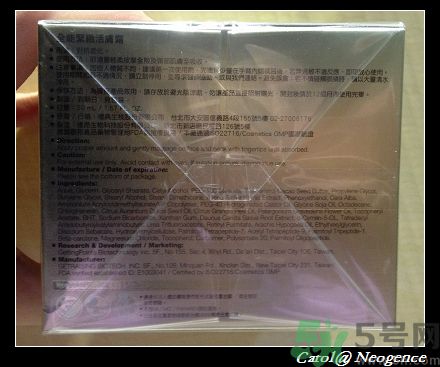 霓凈思適合什么年齡段？Neogence是什么化妝品牌子？