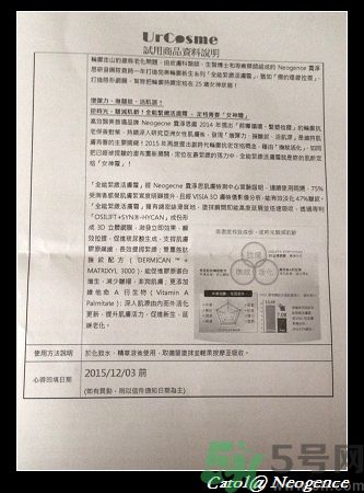 霓凈思適合什么年齡段？Neogence是什么化妝品牌子？