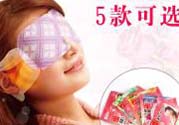 花王蒸汽眼罩怎么樣？花王蒸汽眼罩怎么使用？