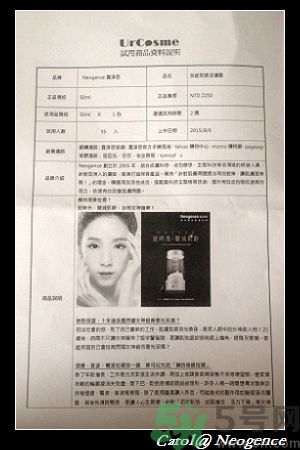 霓凈思適合什么年齡段？Neogence是什么化妝品牌子？