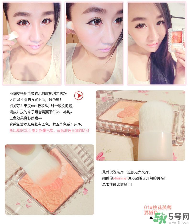 canmake花瓣腮紅色號對比圖？canmake五色花瓣腮紅試色