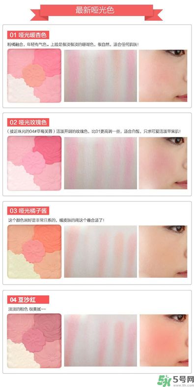canmake花瓣腮紅色號對比圖？canmake五色花瓣腮紅試色