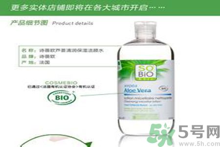 詩蓓歐蘆薈清新保濕潔膚水怎么樣？sobio蘆薈清新保濕潔膚水好用嗎？
