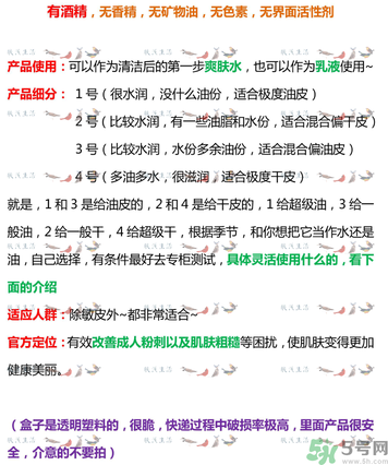 茵芙莎ipsa自律循環(huán)乳液型號有幾種？ipsa自律循環(huán)乳液312號怎么樣