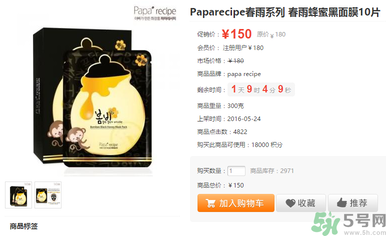春雨黑蜂蜜面膜多少錢價(jià)格？春雨黑蜂蜜面膜使用方法
