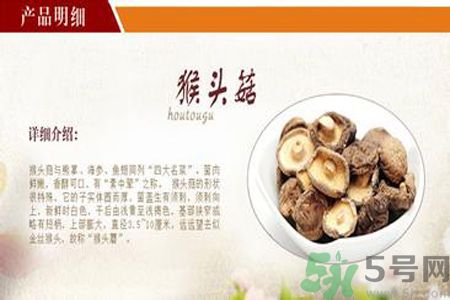 猴頭菇是發(fā)物嗎？猴頭菇是不是發(fā)物？