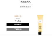 法國嬌蘭美顏提亮乳適合什么膚質(zhì)？法國嬌蘭美顏提亮乳敏感膚質(zhì)可以用嗎？