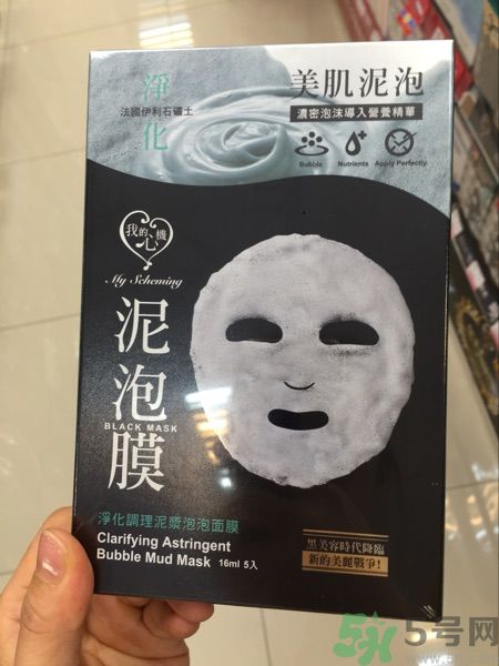 我的心機(jī)泥泡膜怎么樣？我的心機(jī)泥泡膜好用嗎？