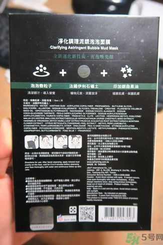 我的心機泥泡膜怎么樣？我的心機泥泡膜好用嗎？
