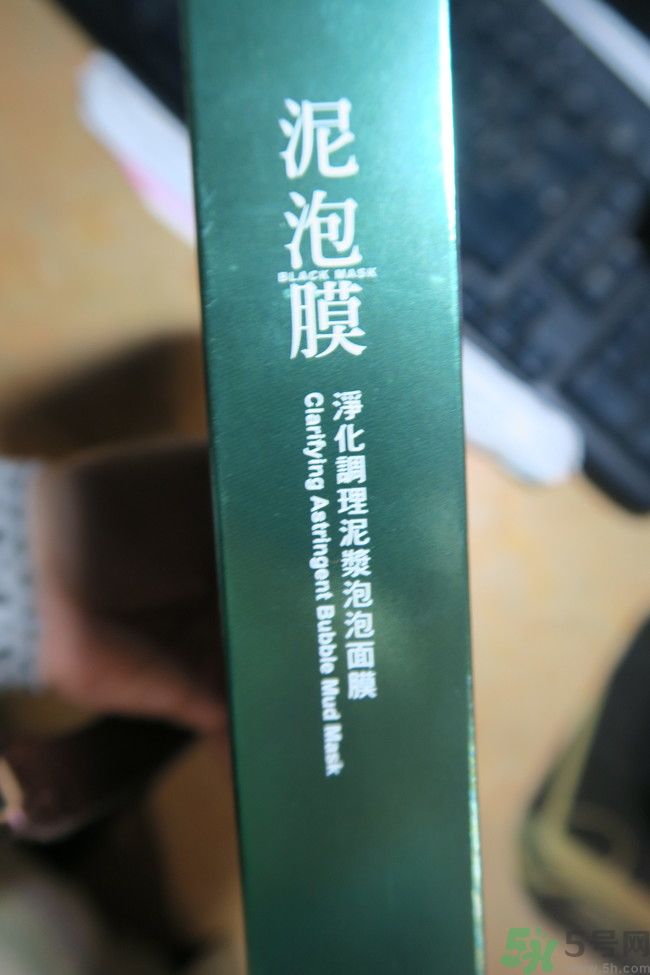 我的心機泥泡膜怎么樣？我的心機泥泡膜好用嗎？