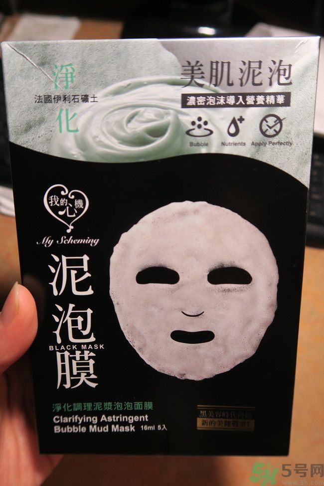 我的心機泥泡膜怎么樣？我的心機泥泡膜好用嗎？