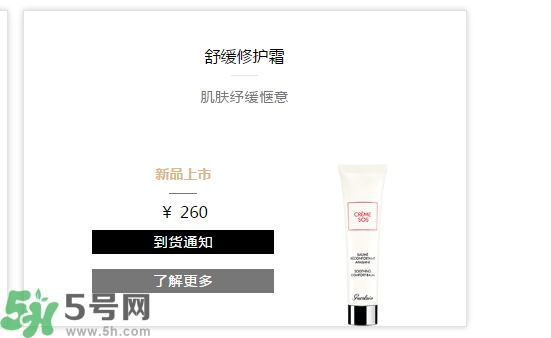 法國嬌蘭舒緩修護(hù)霜適合什么年齡？