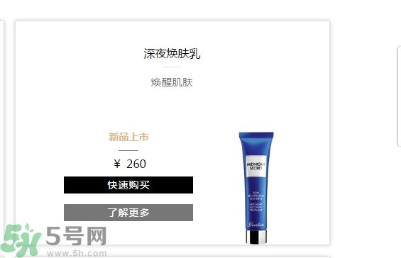 法國嬌蘭深夜煥膚乳怎么樣？法國嬌蘭深夜煥膚乳好用嗎？