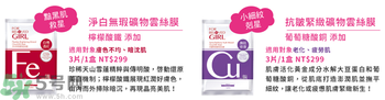 寵愛(ài)之名寵愛(ài)女孩礦物云絲面膜真假鑒別圖