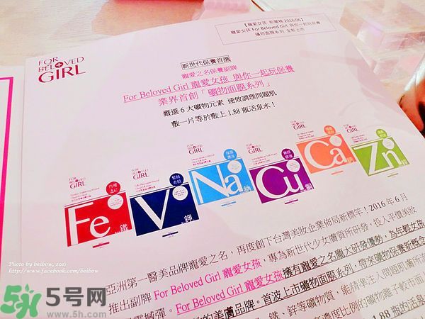 寵愛之名寵愛女孩面膜怎么樣？寵愛女孩礦物云絲面膜好用嗎？