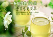 孕婦可以喝茉莉花茶嗎？懷孕多久可以喝茉莉花茶？
