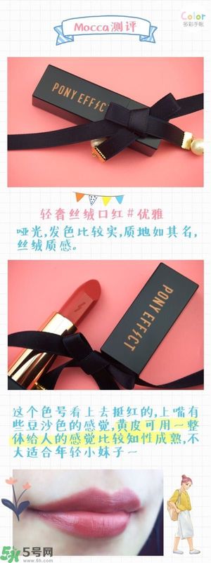 Pony Effect百變魔盒怎么樣？Pony Effect百變魔盒色號試色？